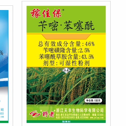 稼佳保-46%芐嘧·苯噻?？蓾裥苑蹌?/>
									</li>
									
																	</ul>
							</div>
						</div>
						<div   id=